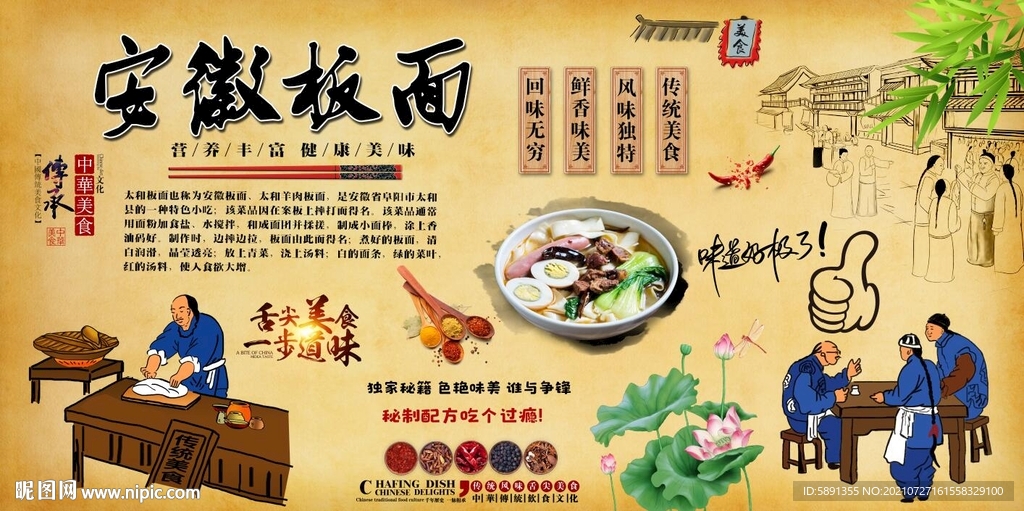 安徽板面背景墙