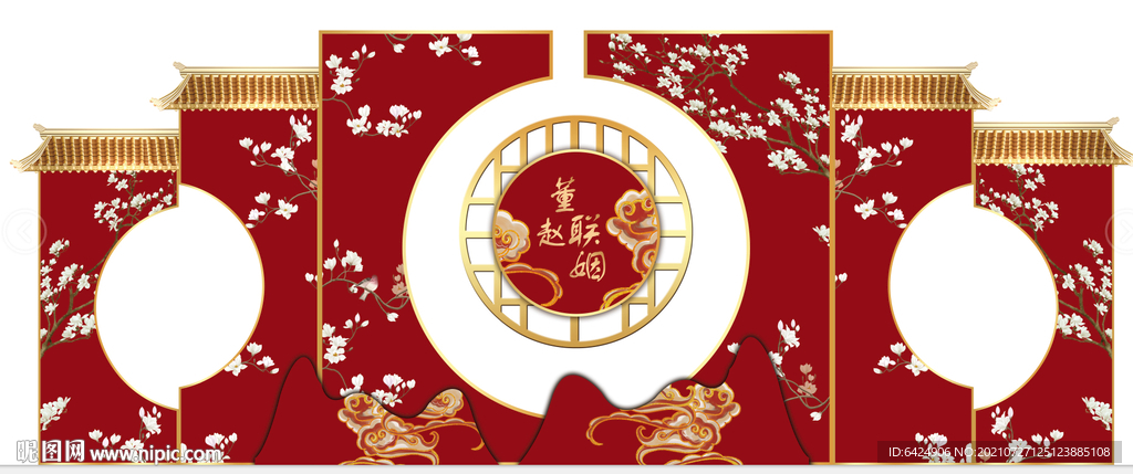 婚礼