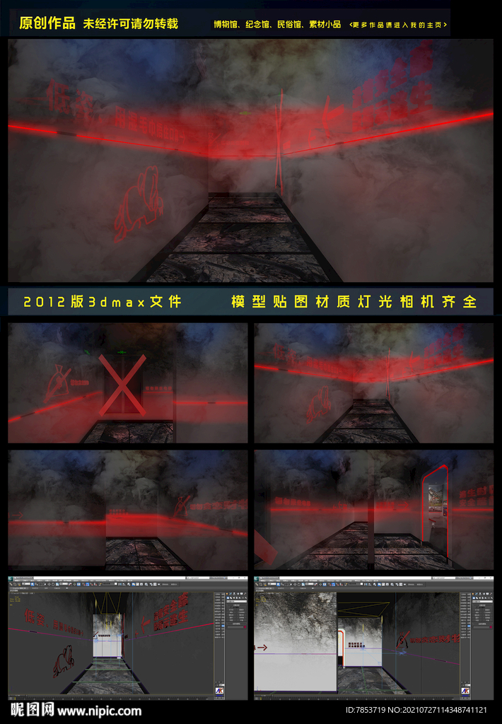 烟热逃生