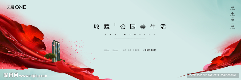 花瓣生态红绿撞色高层主画面
