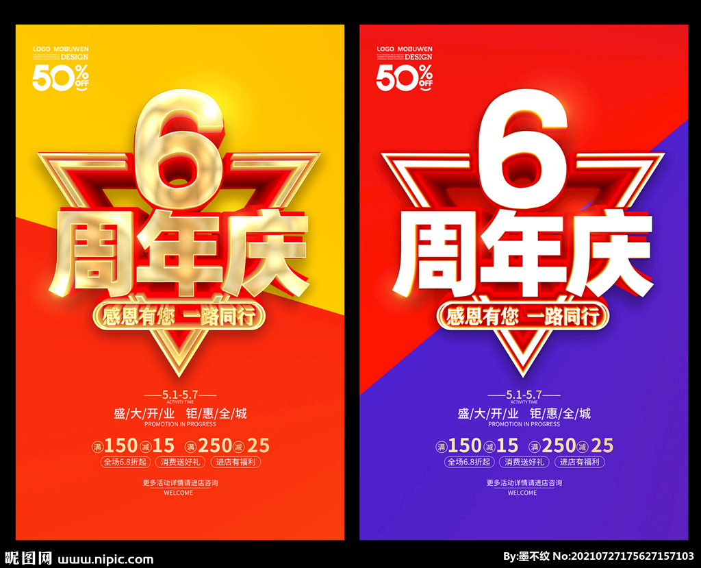 6周年