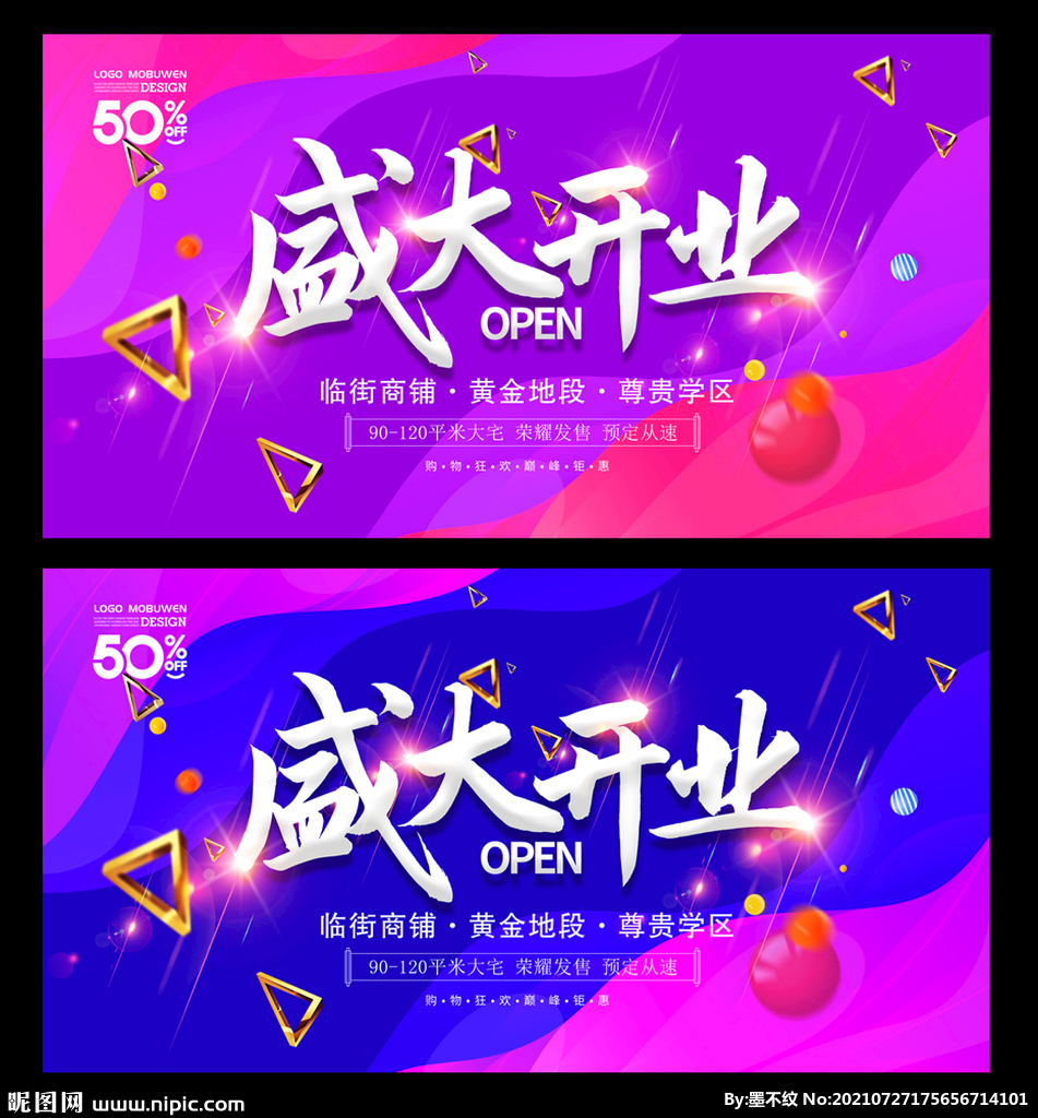 盛大开业