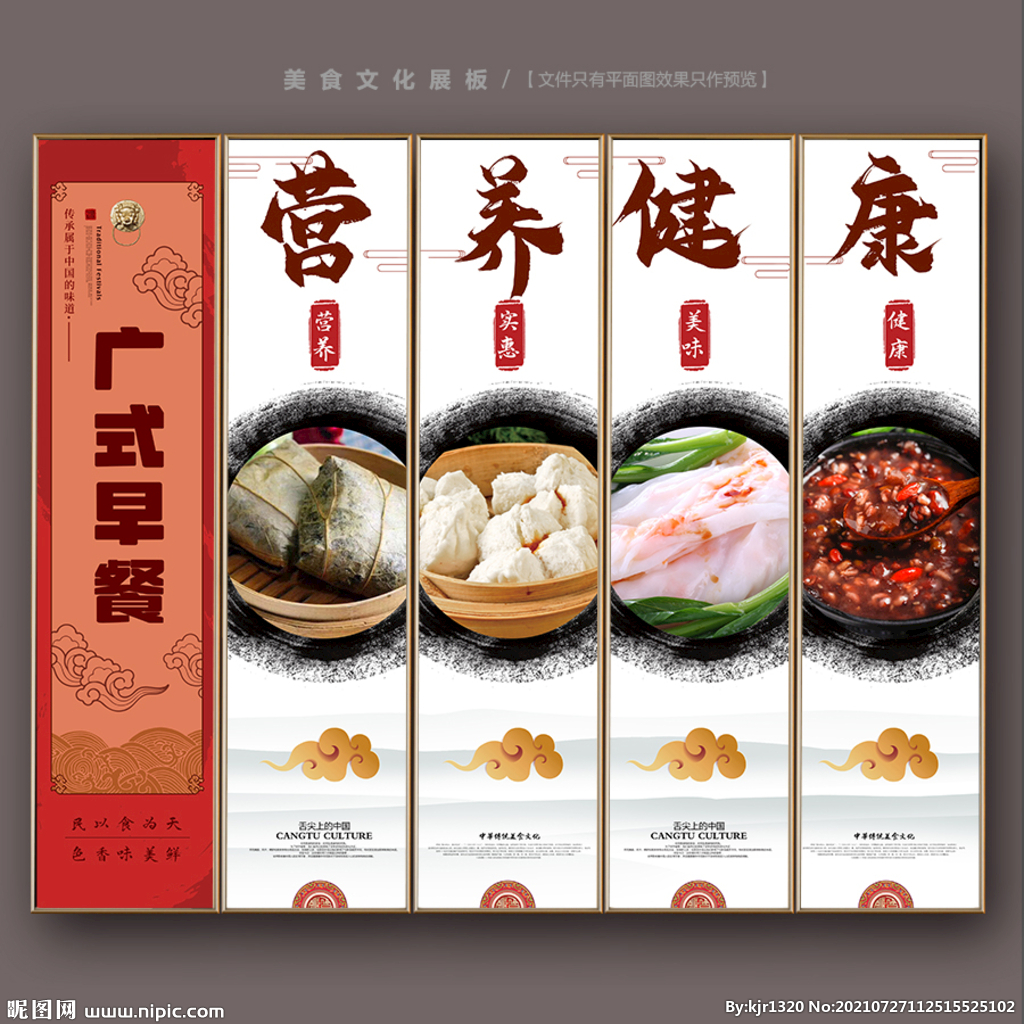 早餐