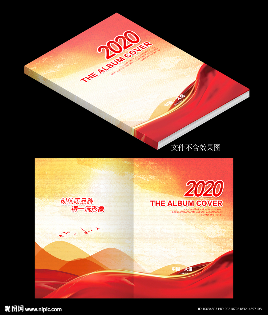 高档封面