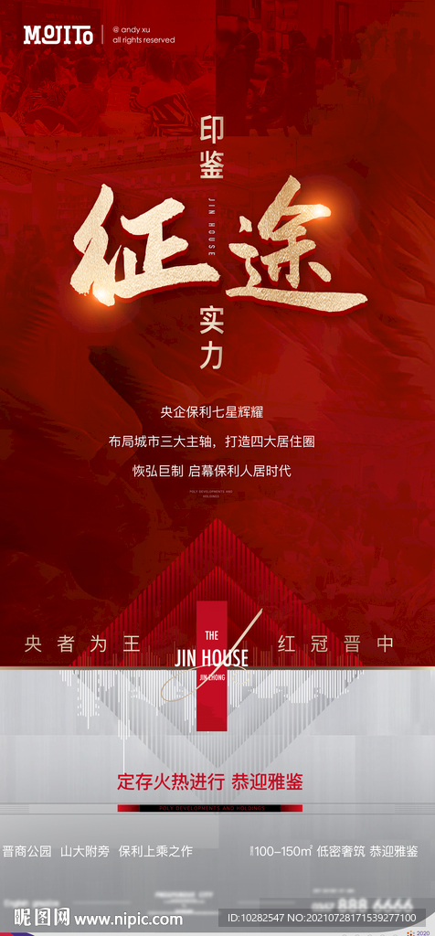 热销贴片