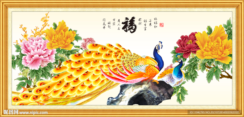 孔雀牡丹图