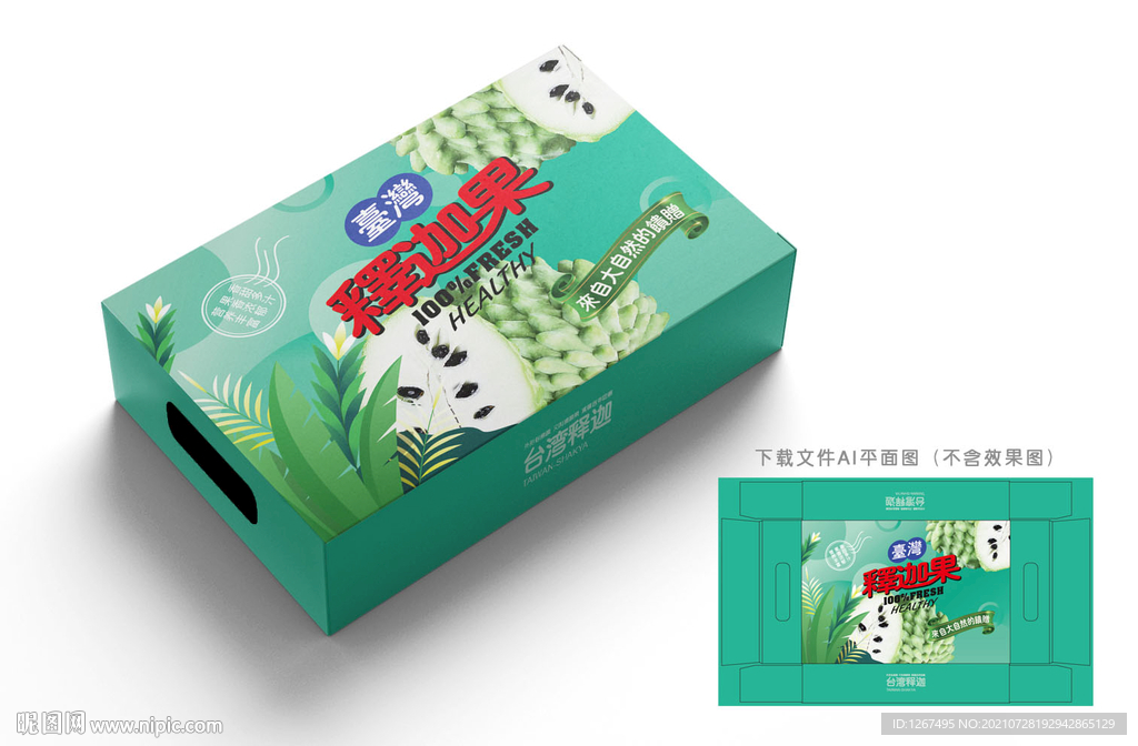 奶油释迦包装