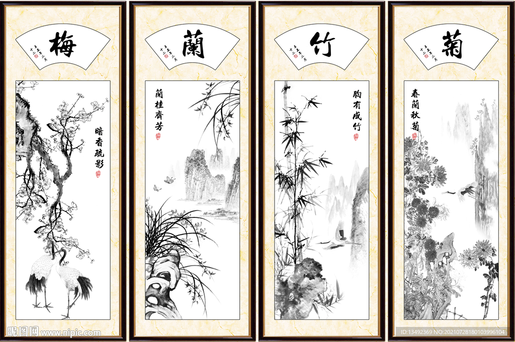 梅兰竹菊 