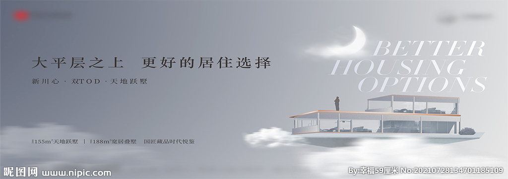 中式新中式现代极简空中跃墅