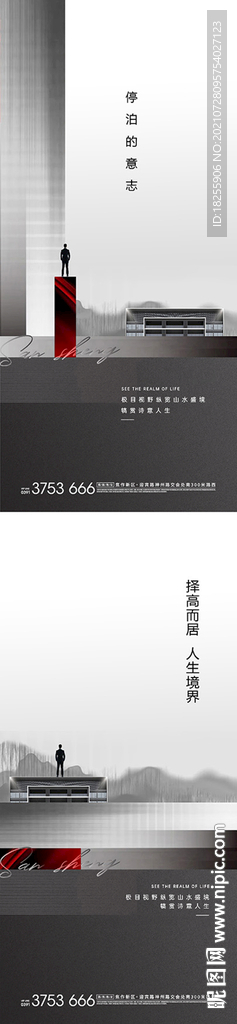 价值刷屏海报极简提报价值海报