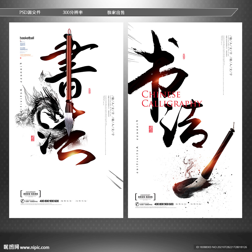 书法