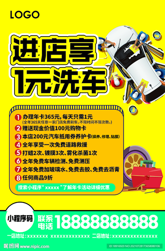 洗车