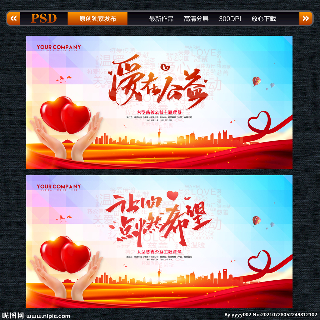 公益海报