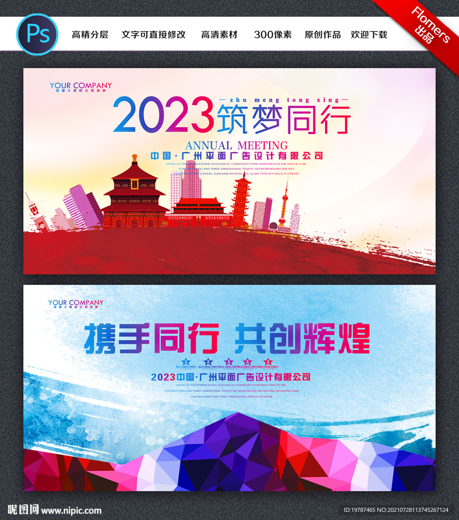 活动背景