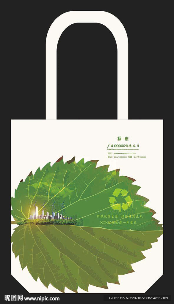 手提袋