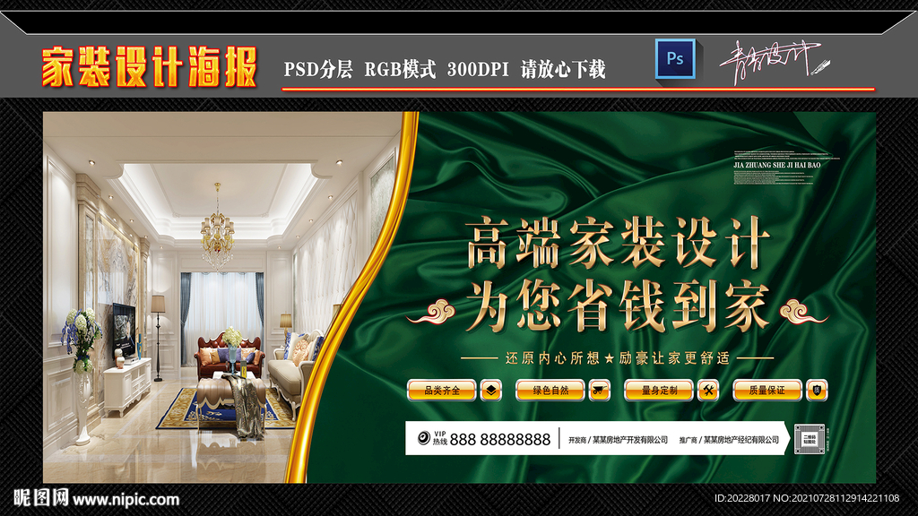装修公司户外广告