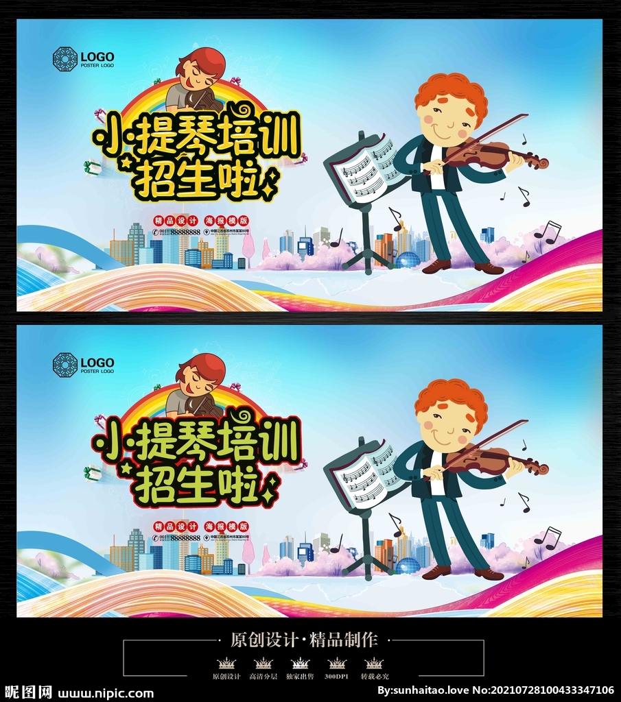 小提琴