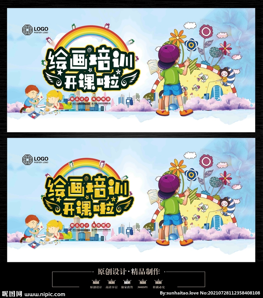 绘画