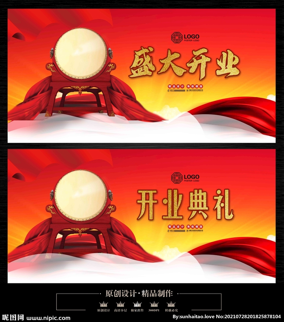 开业