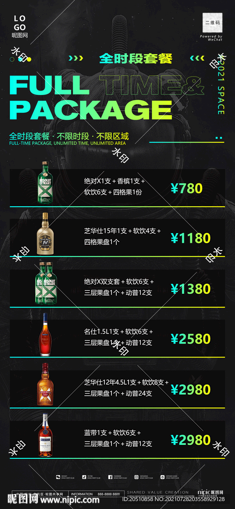 早晚场海报