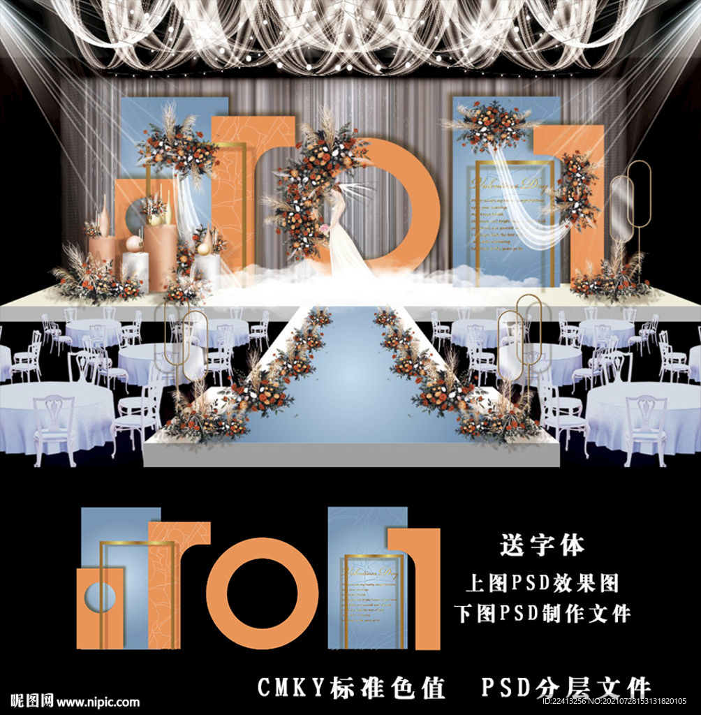 蓝色婚礼效果图