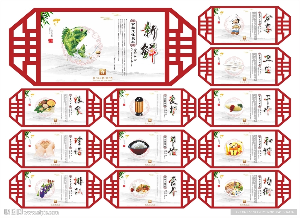 食堂文化