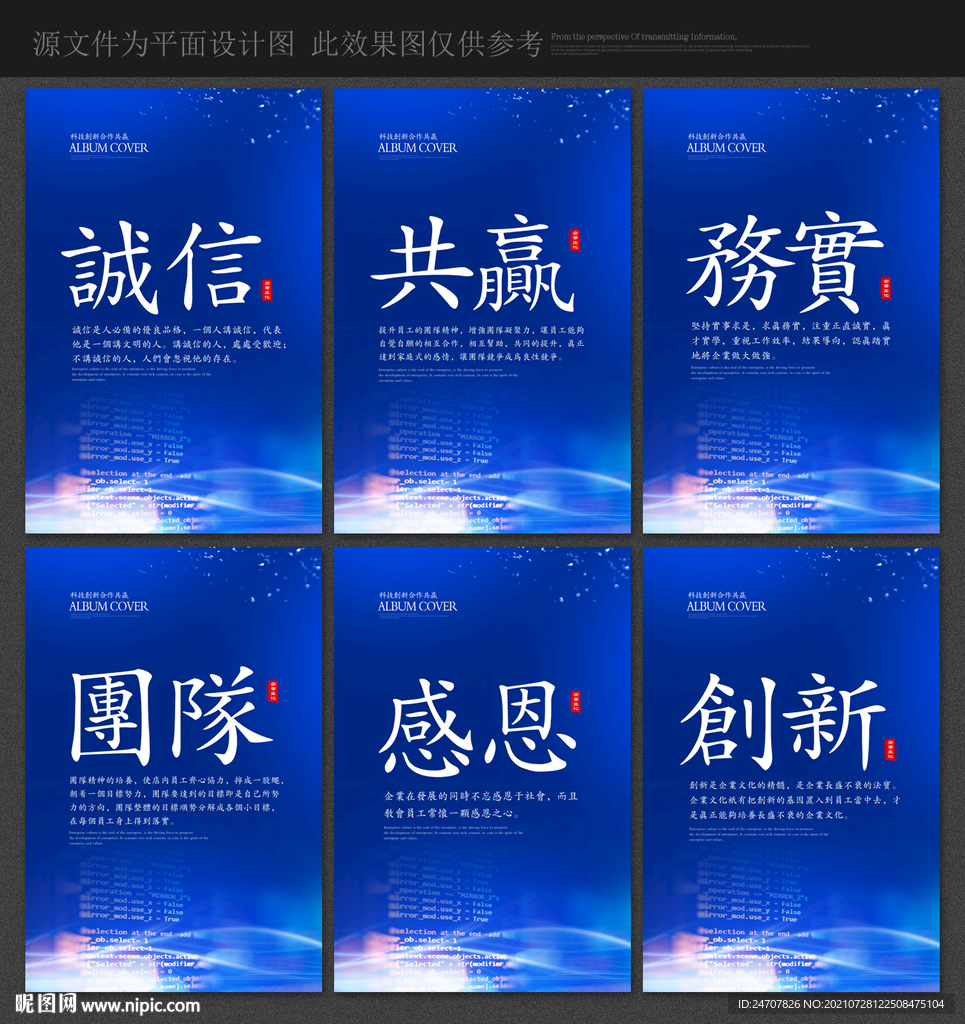 企业标语