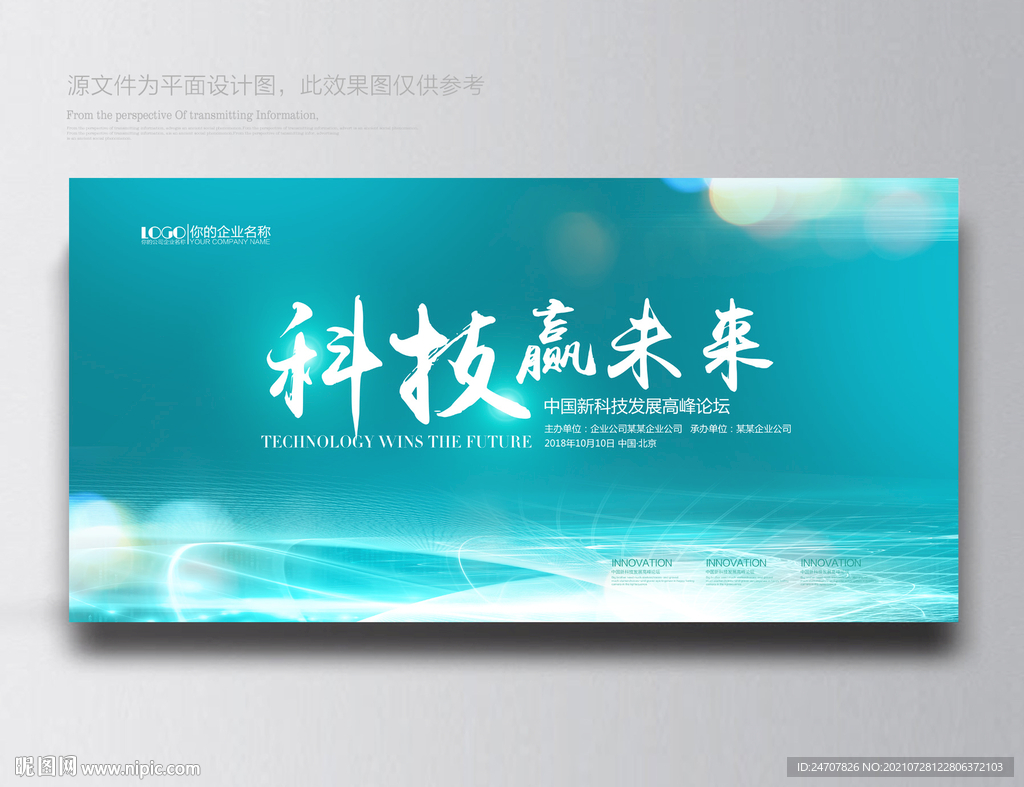 背景设计