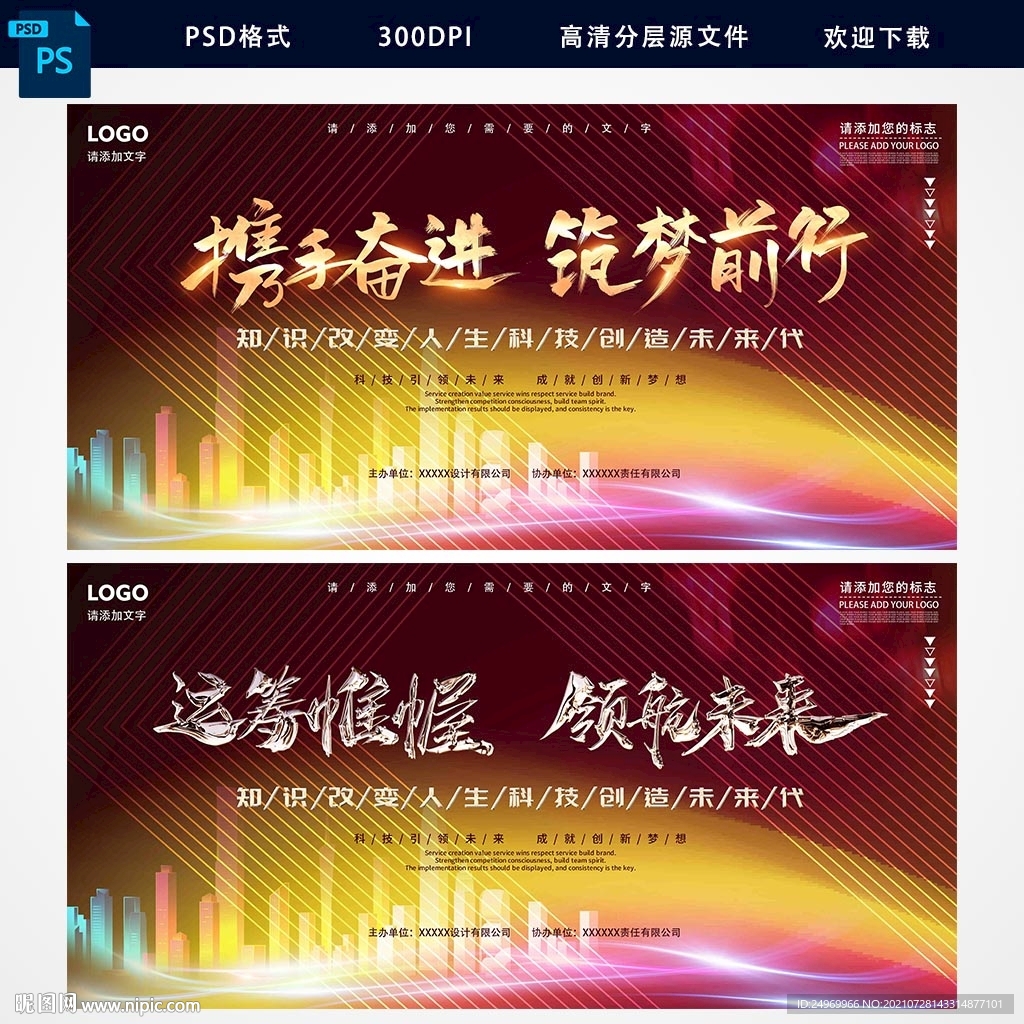 会议背景