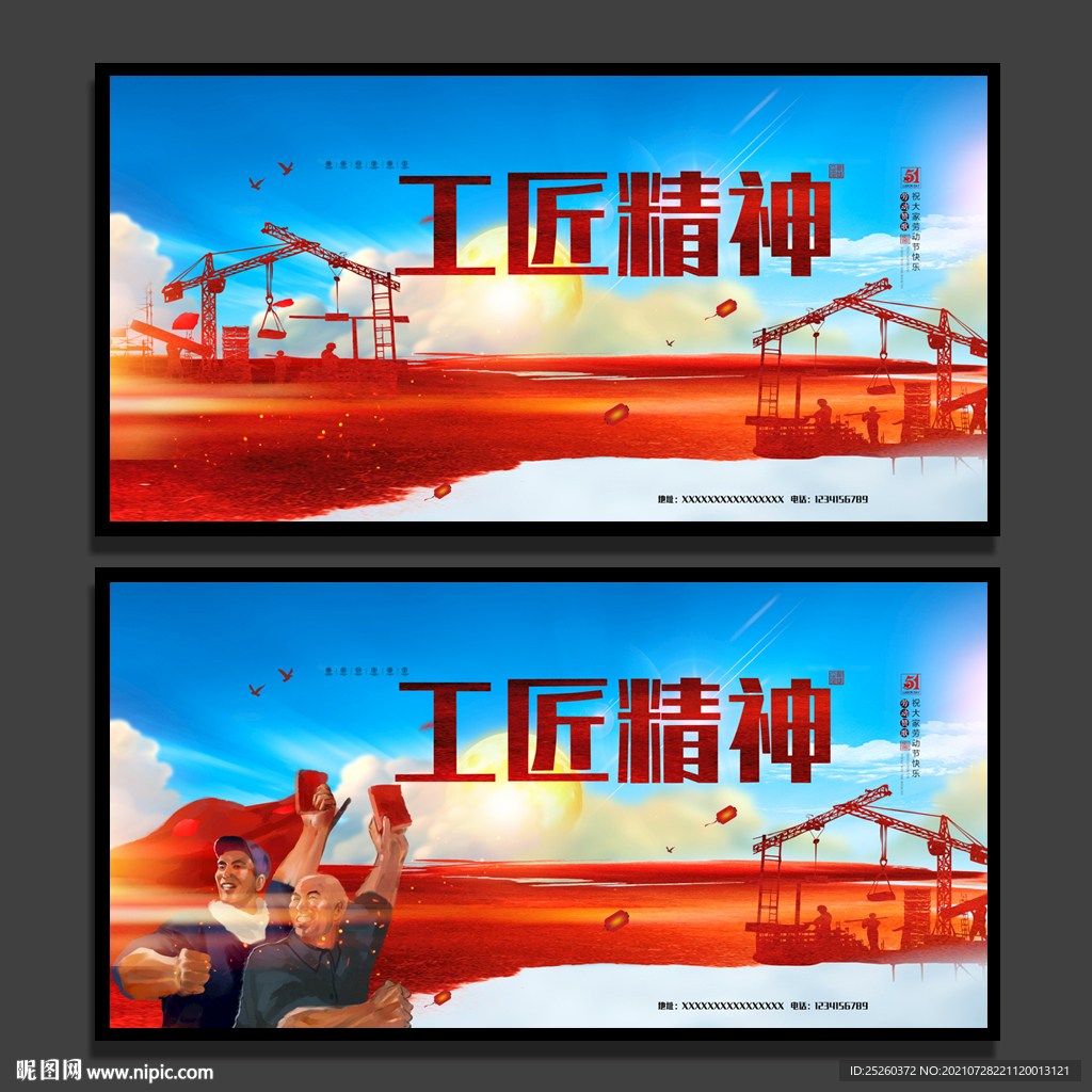 工匠精神