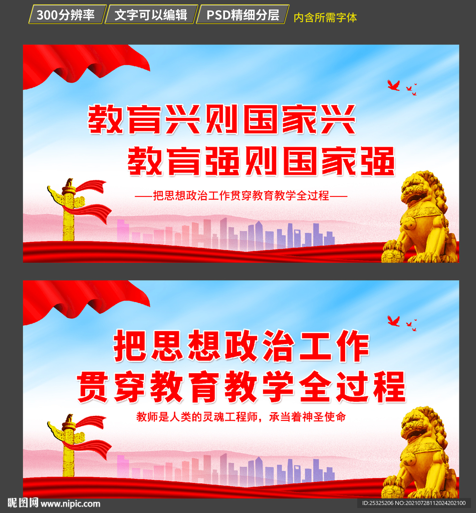 教育强则国家强