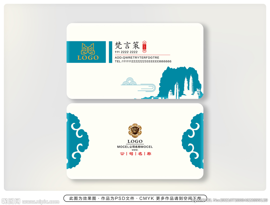 装修名片