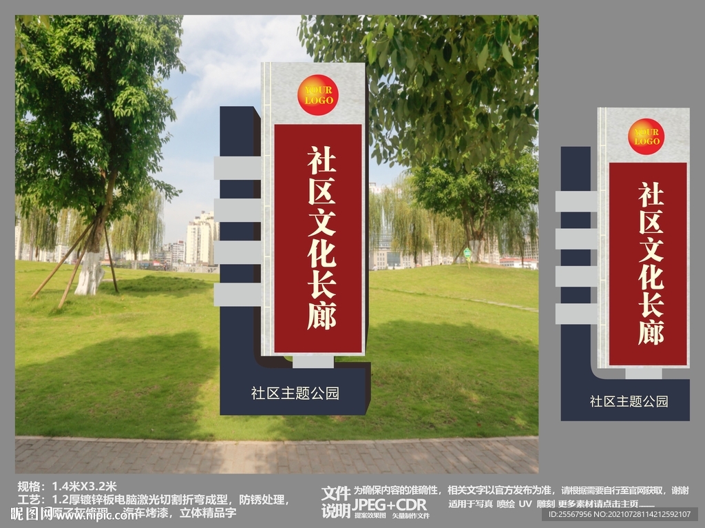 中式文化景观