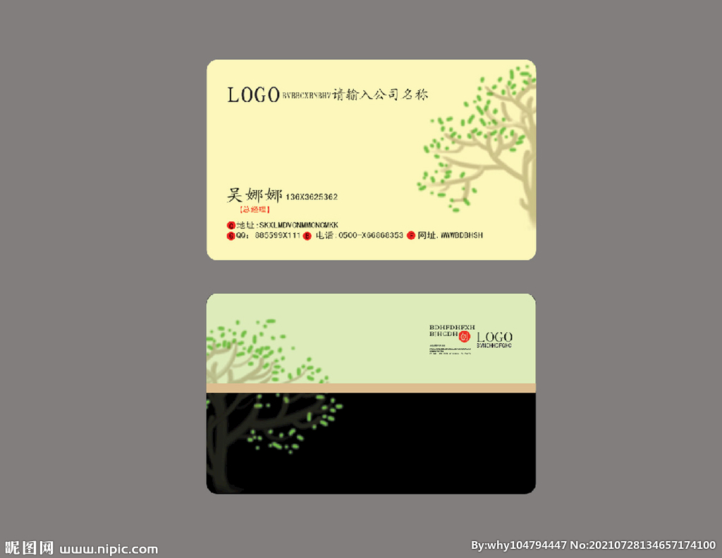 中国风名片
