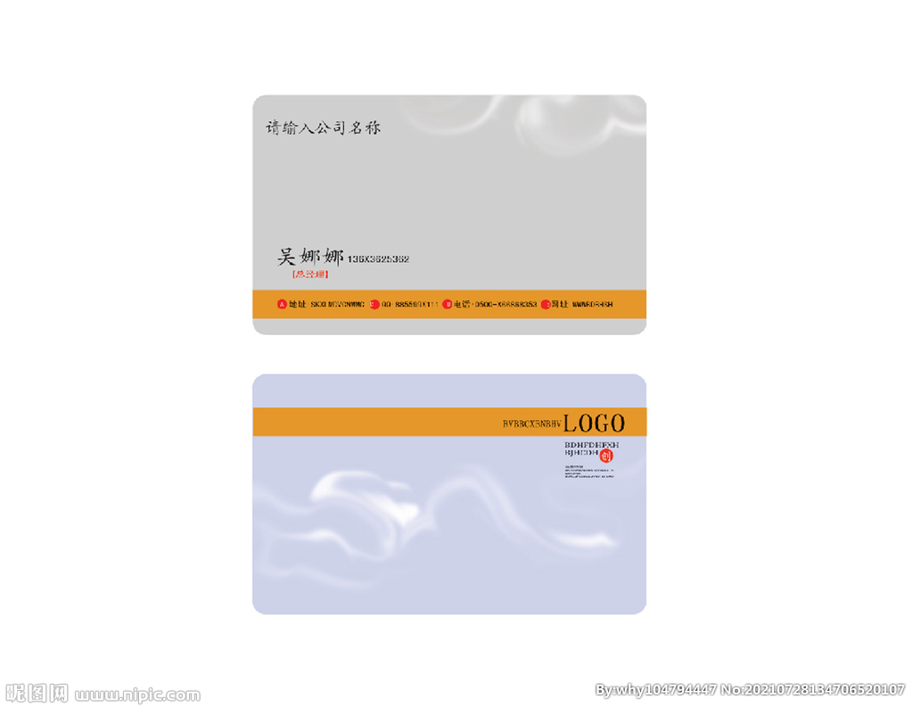 广告设计名片
