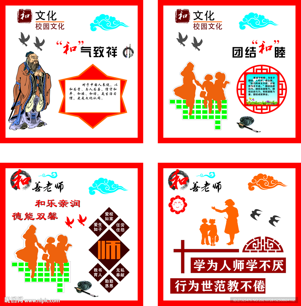和文化