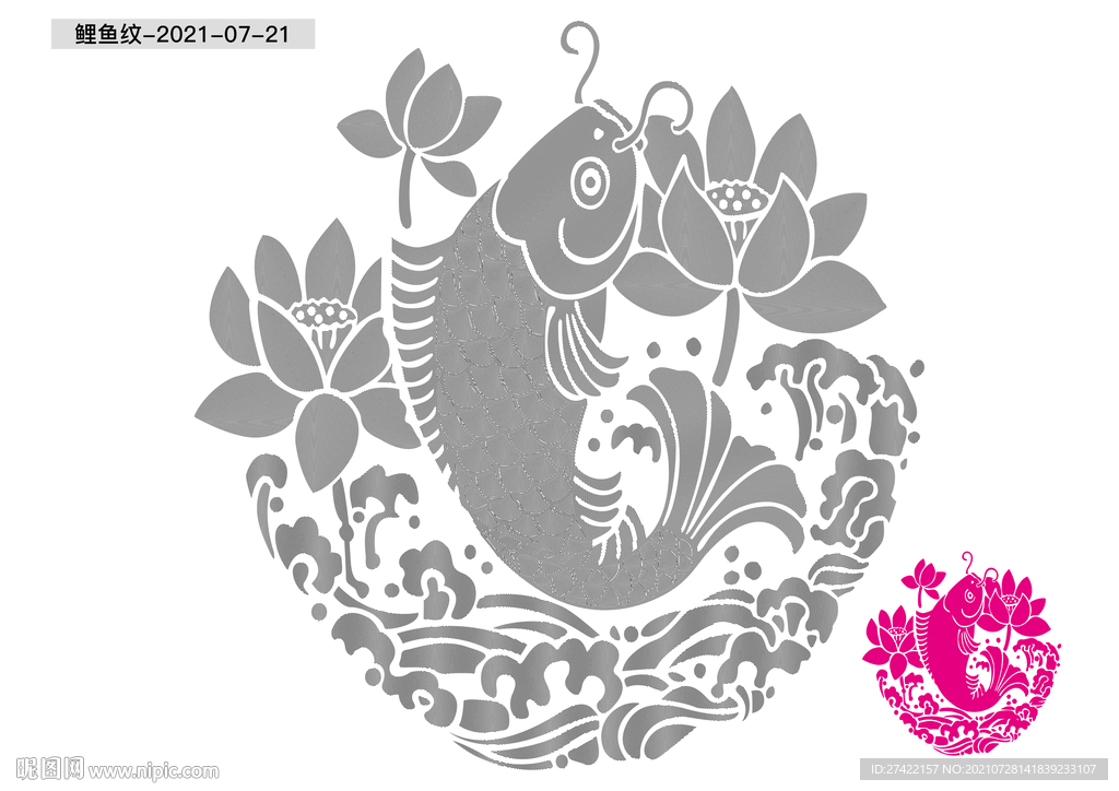 鲤鱼纹