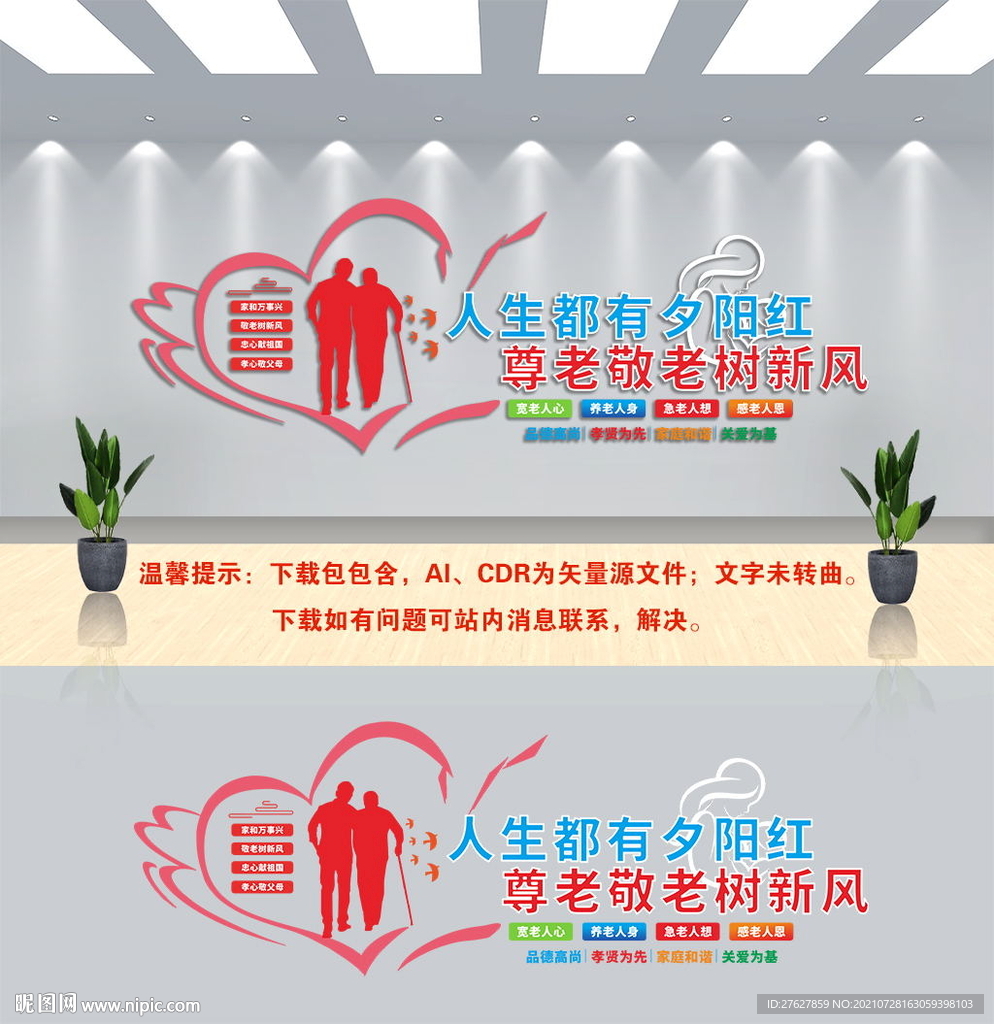 关爱老人