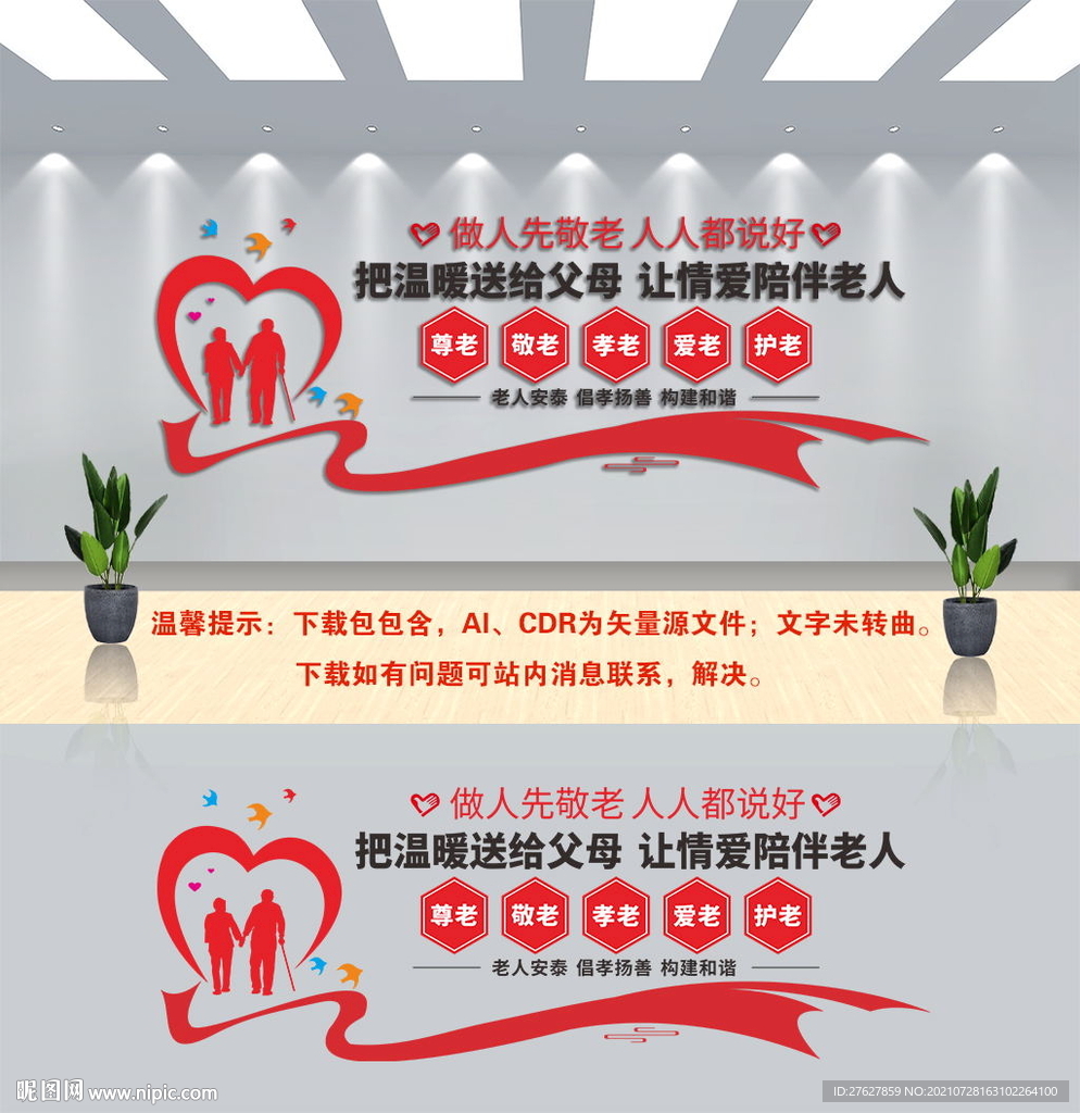 关爱老人
