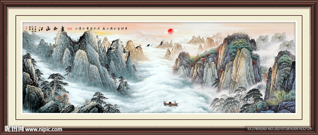 江山如画