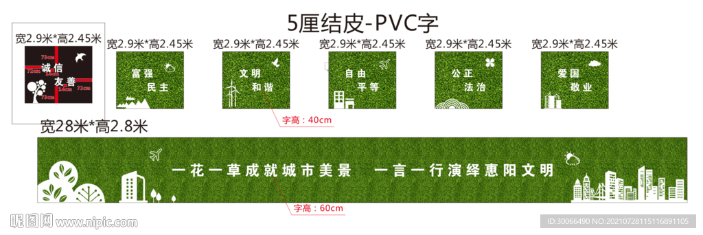 草皮围档  