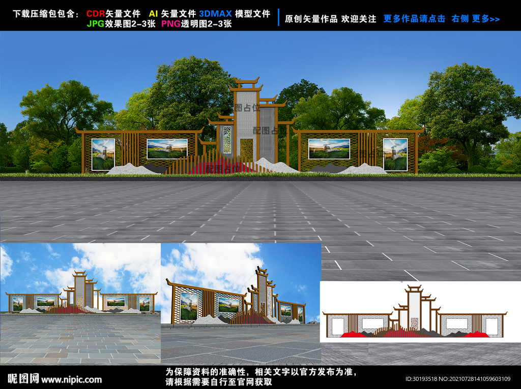 景区文化长廊