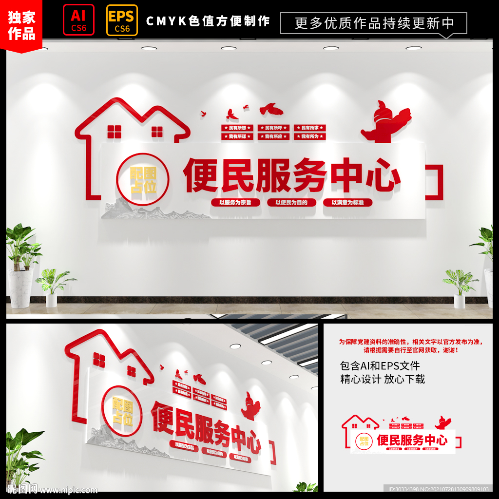 便民服务中心