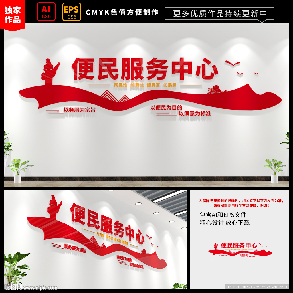 便民服务中心