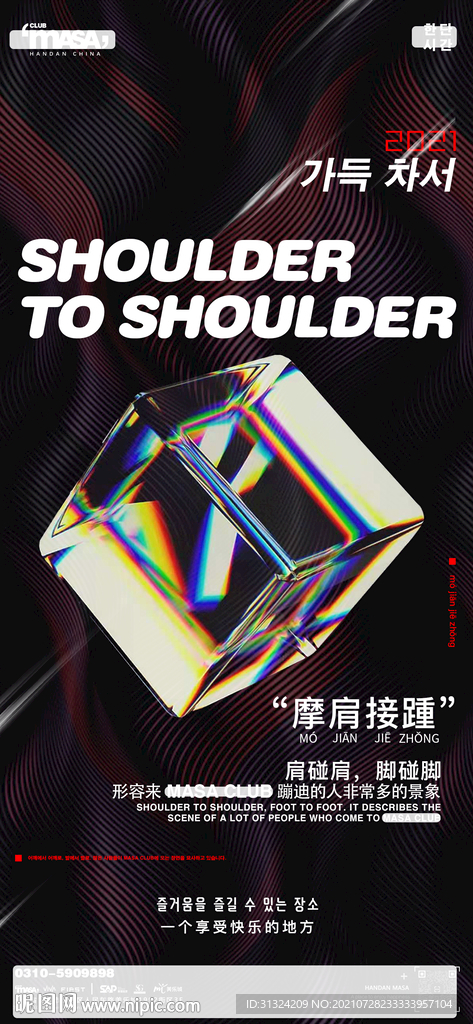 概念