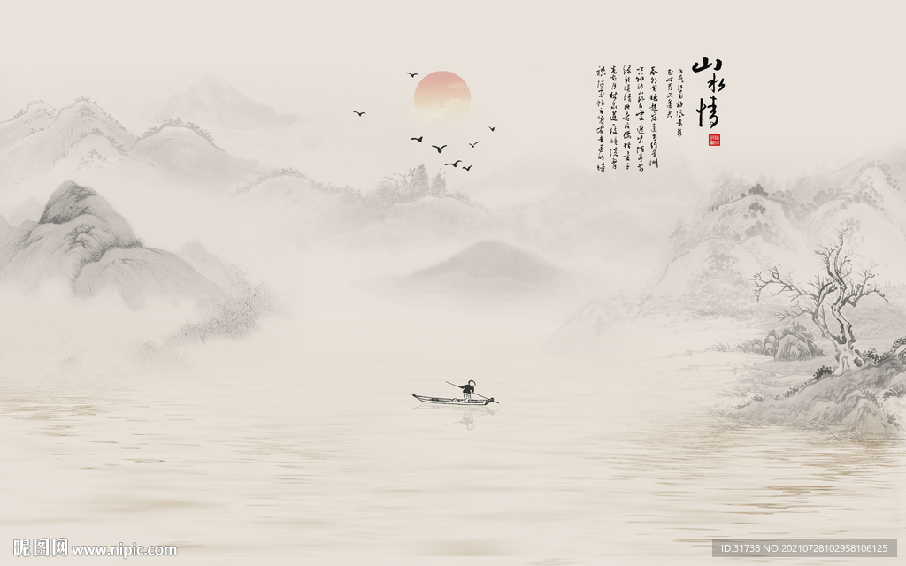 水墨山水画