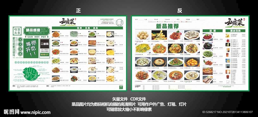 菜单