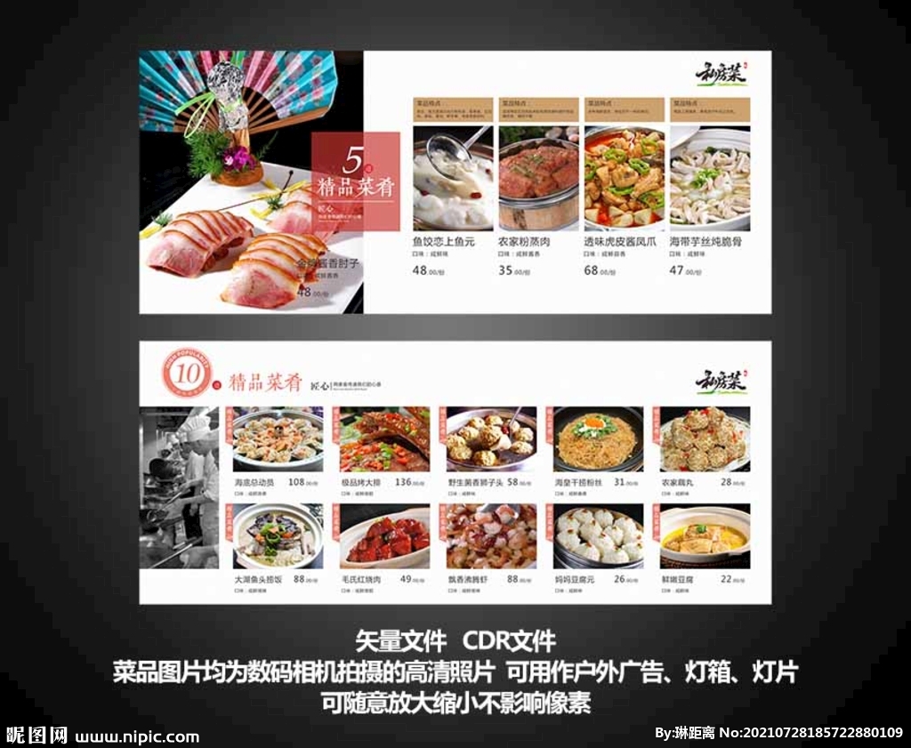 菜单海报