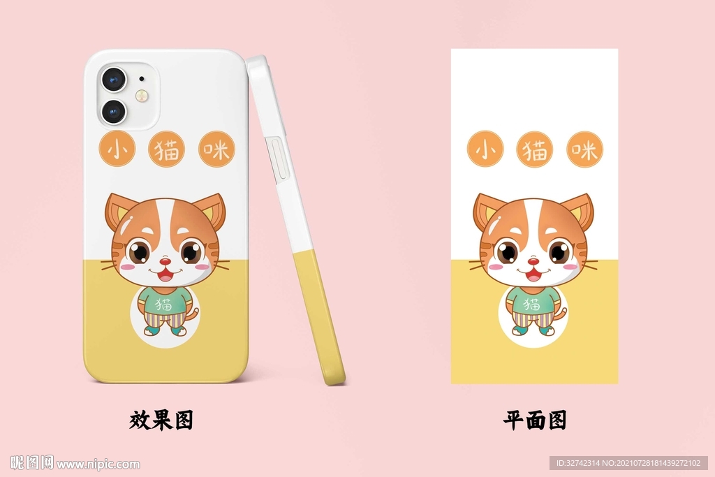 手机壳小猫咪图案设计