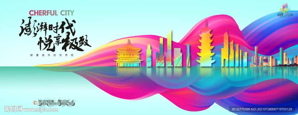 商业综合体 地产广告